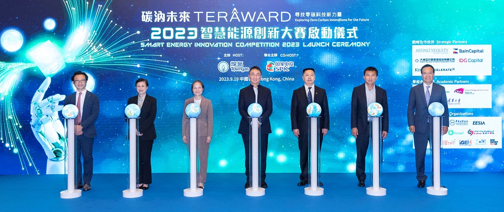 百萬(wàn)元大獎(jiǎng)，尋找零碳科技新力量! 第三屆TERA-Award“碳汭未來(lái)”智慧能源創(chuàng)新大賽全球啟動(dòng)