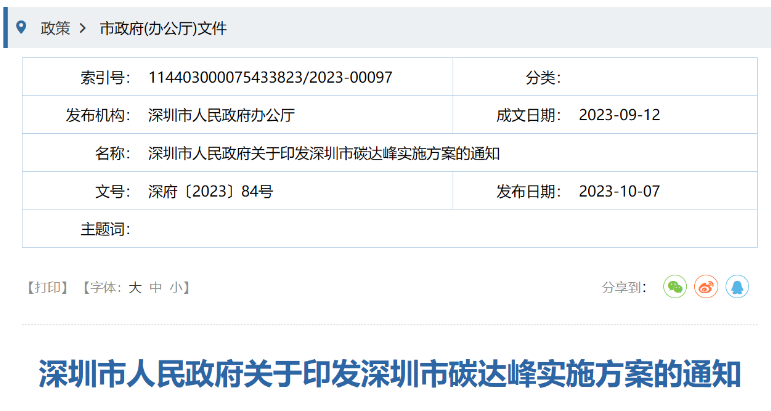 深圳：積極推進海上風電開發(fā)利用，推動粵東海上風電登陸