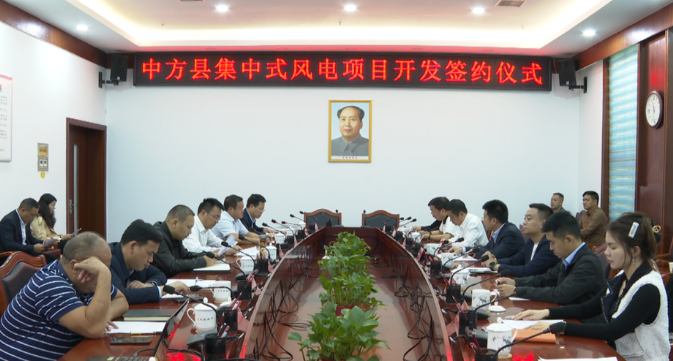 總投資11.3億元！2個(gè)風(fēng)電項(xiàng)目簽約