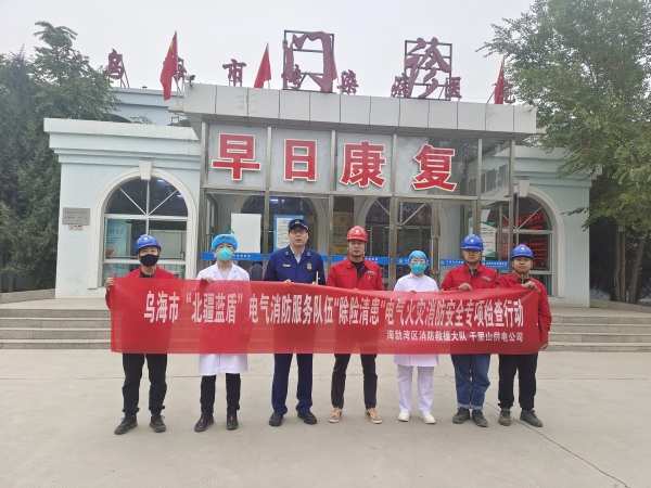 烏海市千里山供電公司：“北疆藍(lán)盾”在行動(dòng)，“除險(xiǎn)清患”保安全