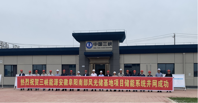 全國(guó)最大新能源配套電化學(xué)儲(chǔ)能電站，索英電氣再立規(guī)?；瘍?chǔ)能標(biāo)桿