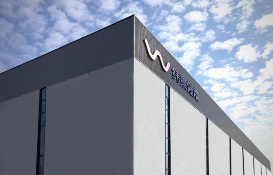 緯景儲能攜手華電浙江達成合作，踏上“新能源+儲能”新征程