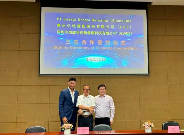 億緯鋰能與Electrum、國威科創(chuàng)簽訂三方合作協(xié)議