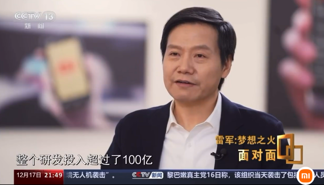 小米辭退3名員工，永不錄用!追究2名媒體人泄密責(zé)任