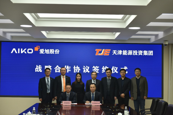 光伏與儲能融合，愛旭與天津能源投資集團共譜城市新能源革命