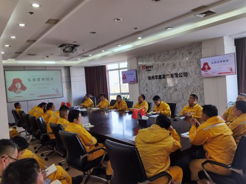華潤(rùn)電力徐州公司華鑫黨支部開(kāi)展 “賡續(xù)雷鋒精神，汲取榜樣力量”專(zhuān)題黨課
