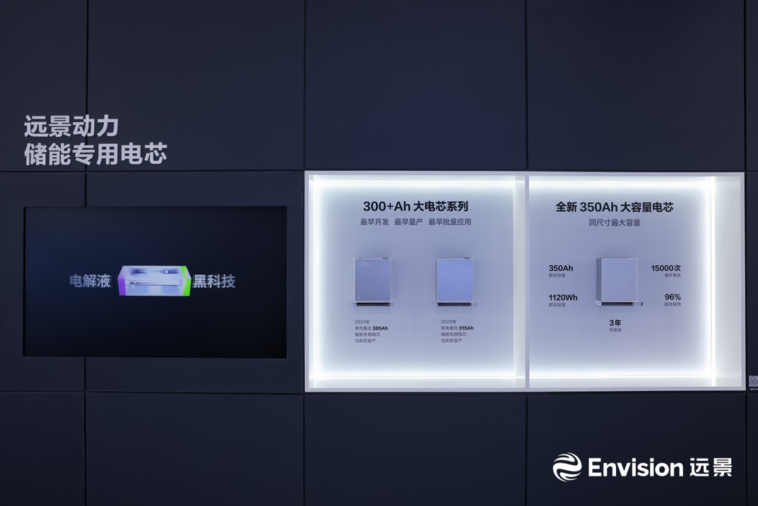 全球首個面向新型能源系統的儲能解決方案正式發(fā)布