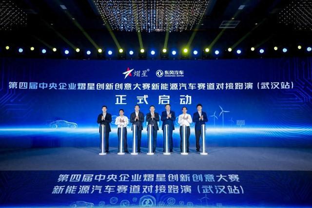 聚焦新能源汽車賽道，熠星大賽武漢站盛大舉行