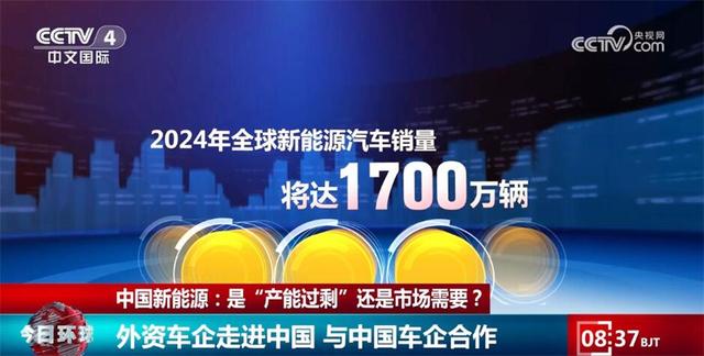 各大跨國車企持續(xù)投資中國市場 中國新能源“產(chǎn)能過?！笔亲犹摓跤? width=