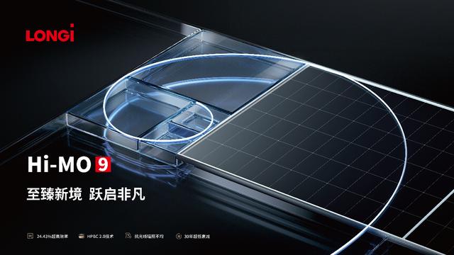 隆基再破世界紀(jì)錄，并發(fā)布第二代超高效BC產(chǎn)品