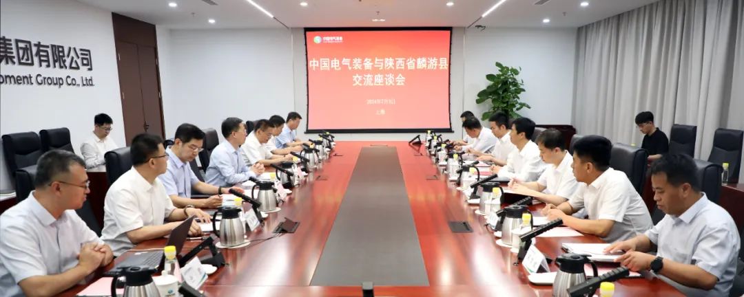 中國(guó)電氣裝備黨委書(shū)記、董事長(zhǎng)李洪鳳會(huì)見(jiàn)麟游縣委書(shū)記王海剛