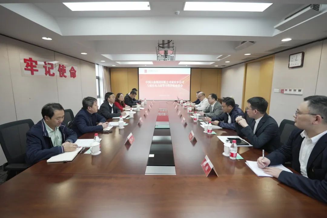 大唐重慶分公司黨委書記梁勇會見重慶電力高等?？茖W(xué)校黨委副書記、校長唐德東