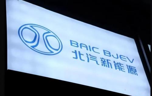 多元戰(zhàn)略譜新曲，北汽新能源開啟新能源汽車璀璨未來夢