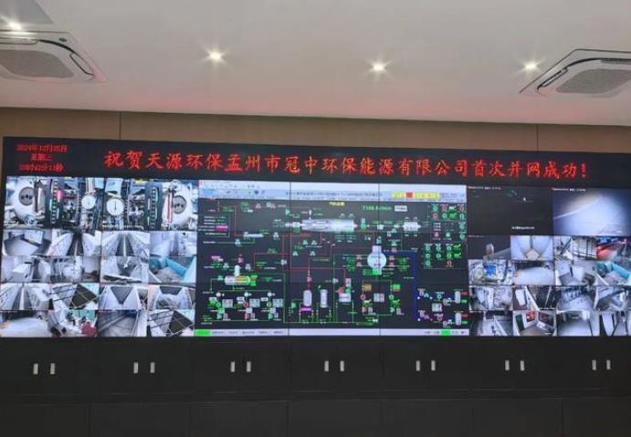 天源環(huán)保國內(nèi)首座工業(yè)污泥處置資源化項(xiàng)目成功