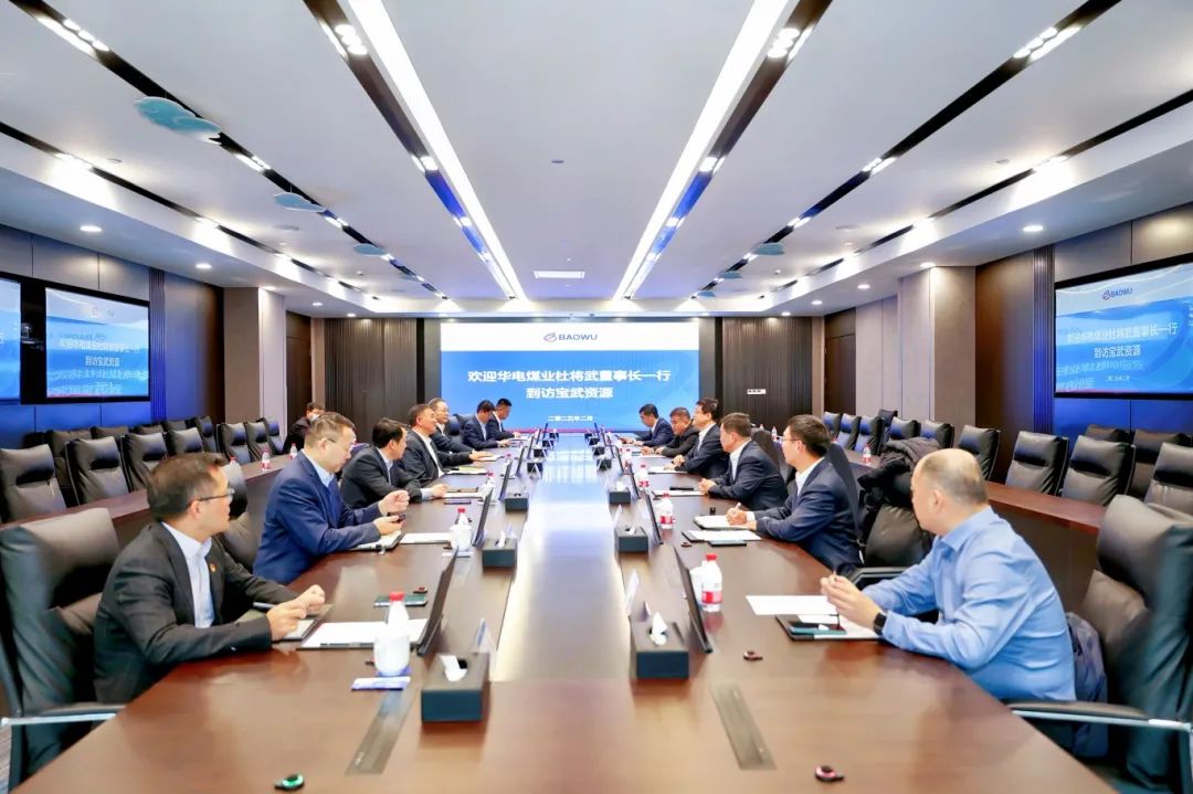 華電煤業(yè)黨委書記、董事長杜將武到寶武資源走訪，并到華遠星公司調(diào)研