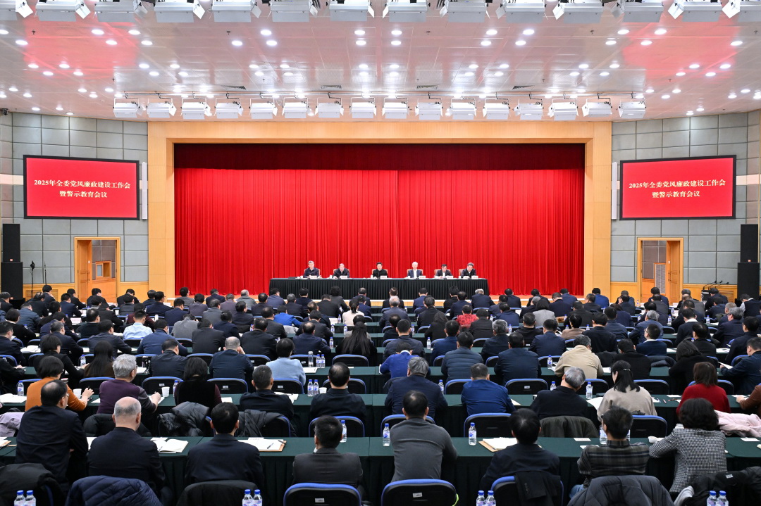 國家發(fā)展改革委召開黨風廉政建設工作會暨警示