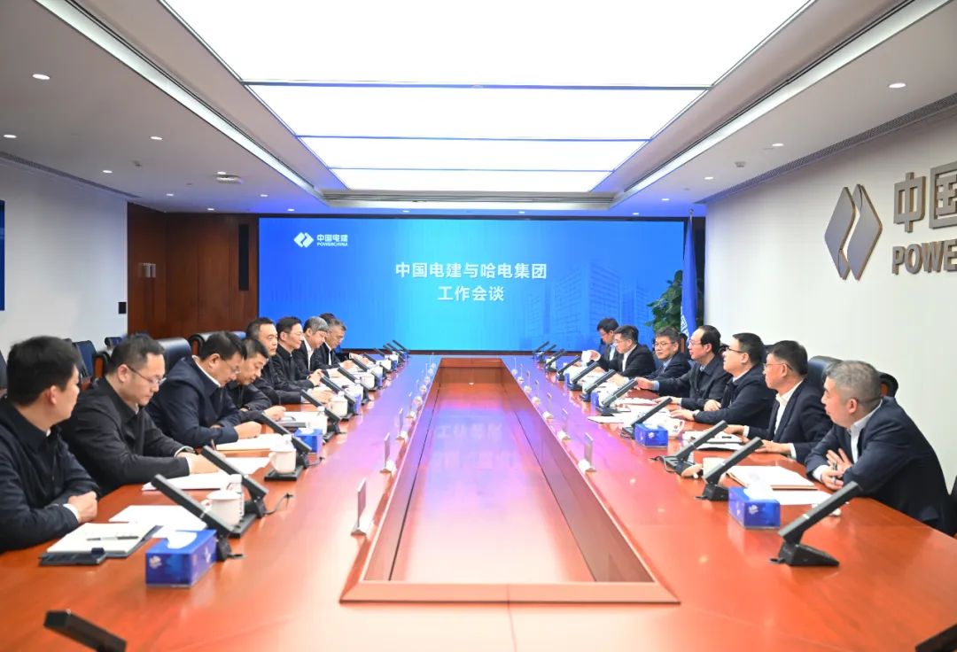 中國電建黨委書記、董事長丁焰章與哈電集團(tuán)董事長曹志安、總經(jīng)理黃偉會談